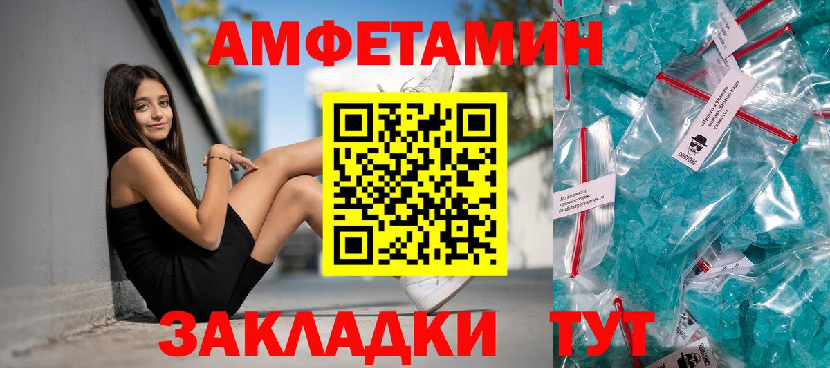 Пугачёв  Amphetamine Premium  Амфетамин  Вход с VPN 