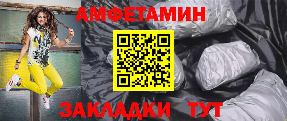 АМФЕТАМИН 98% Пугачёв