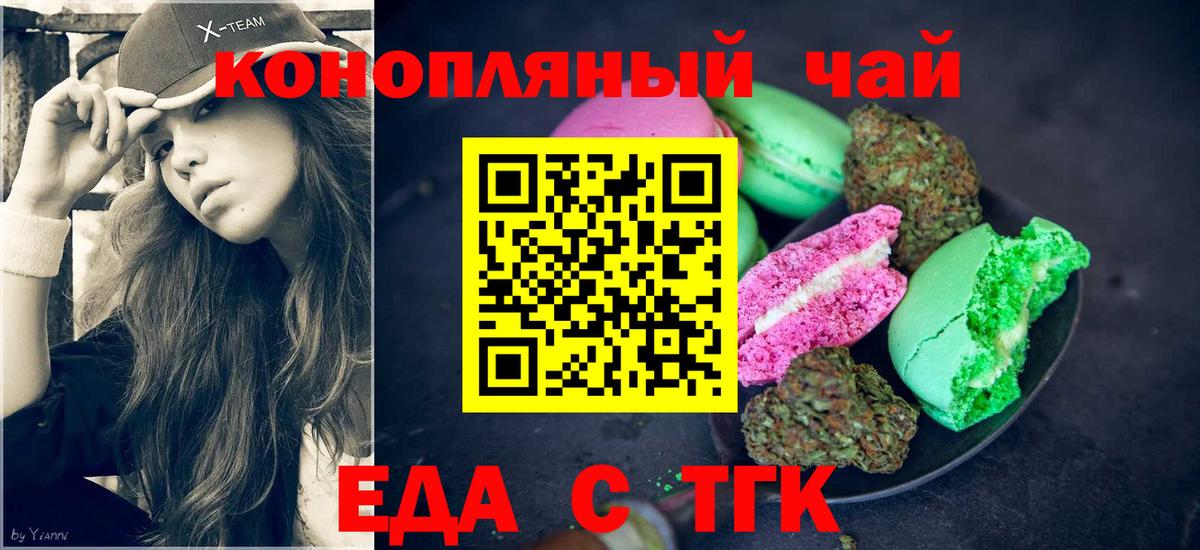 Cannafood конопля  Вход с VPN  Пугачёв 