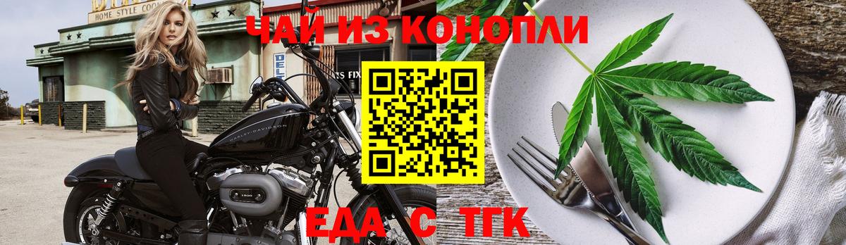 Еда ТГК марихуана Пугачёв