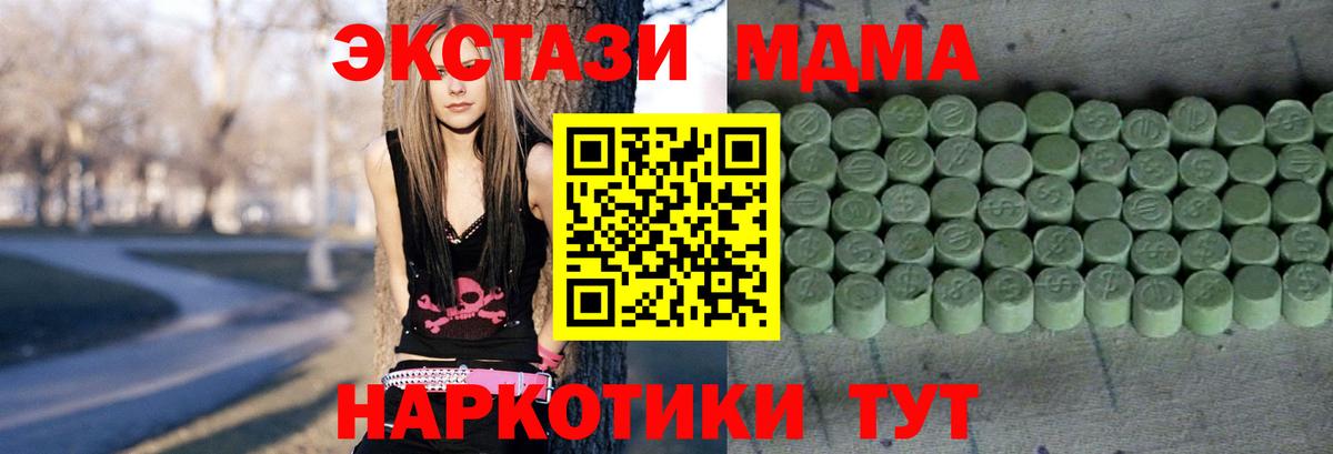 Ecstasy 280мг  Ecstasy  Пугачёв  мориарти какой сайт  Вход с VPN  ЭКСТАЗИ диски 
