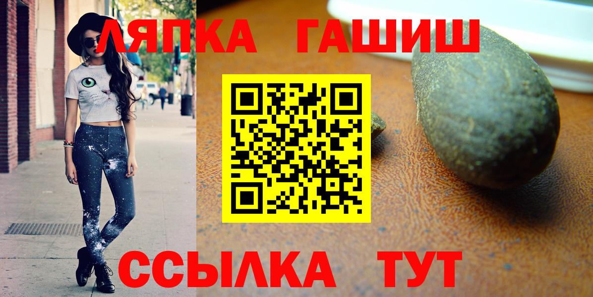 Пугачёв  ГАШ хэш  ГАШИШ  Вход с VPN 