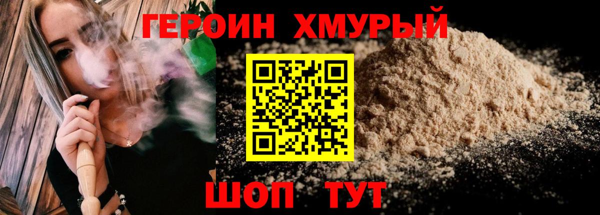 Пугачёв  ГЕРОИН  Вход с VPN  ГЕРОИН афганец 