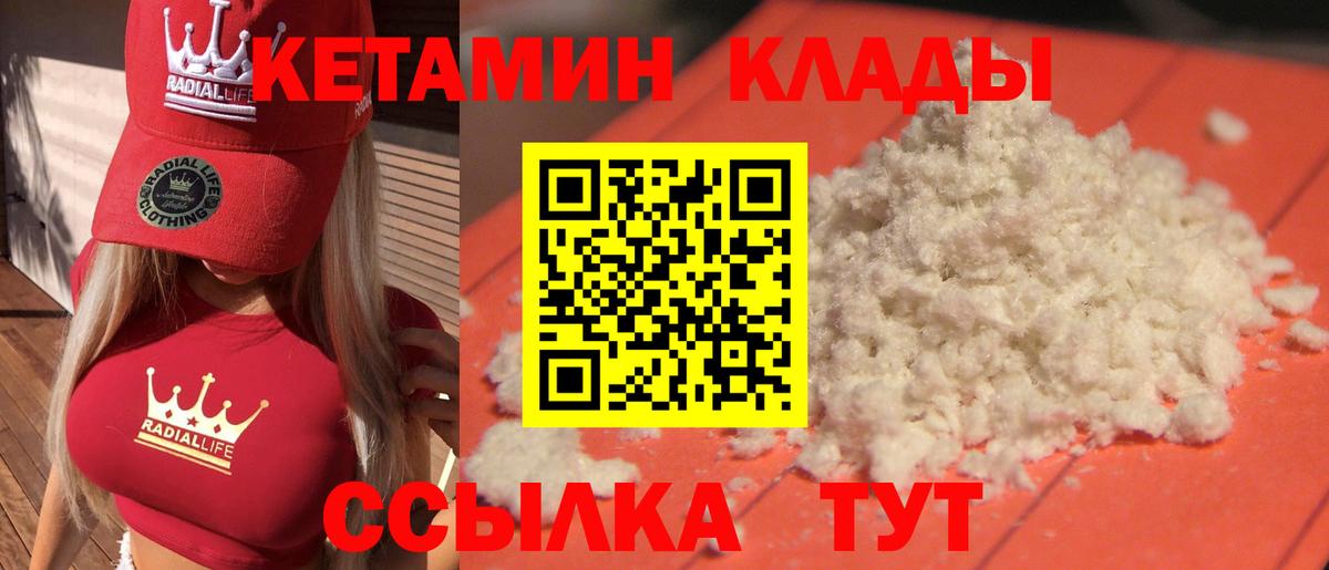 Пугачёв  Кетамин ketamine  Кетамин ketamine  Вход с VPN 