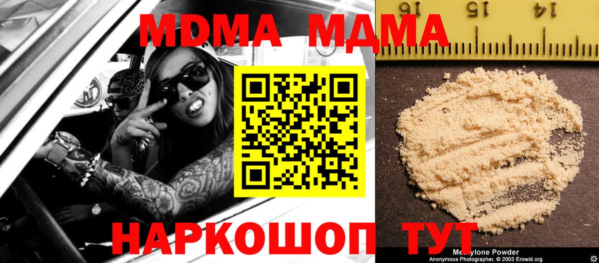 MDMA молли  MDMA  Пугачёв  Вход с VPN 
