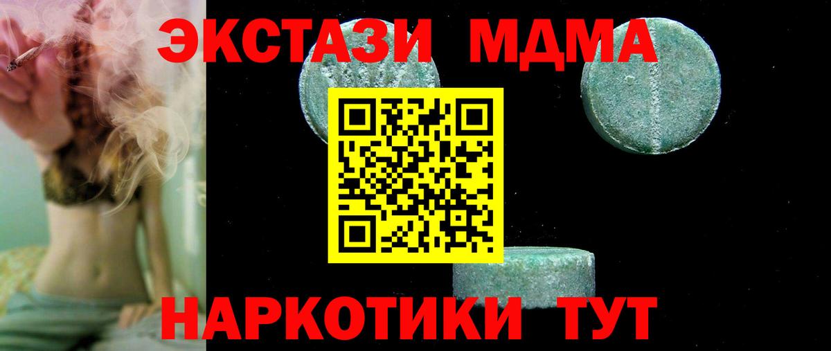 МДМА кристаллы Пугачёв