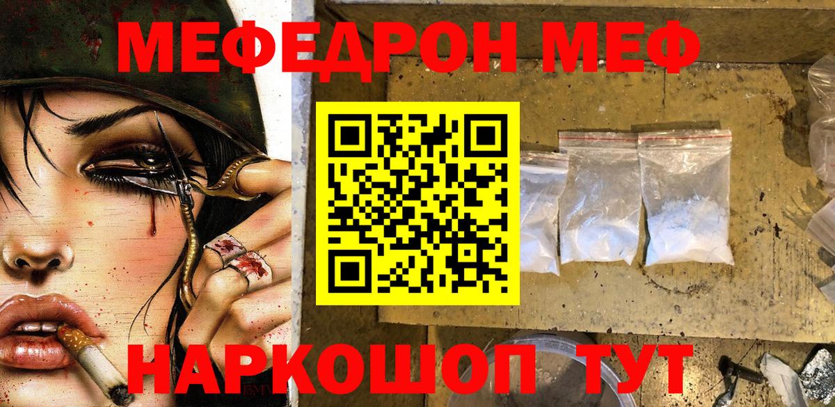 Пугачёв  где продают наркотики  МЕФ кристаллы  Вход с VPN  Меф мука  МЕФ 