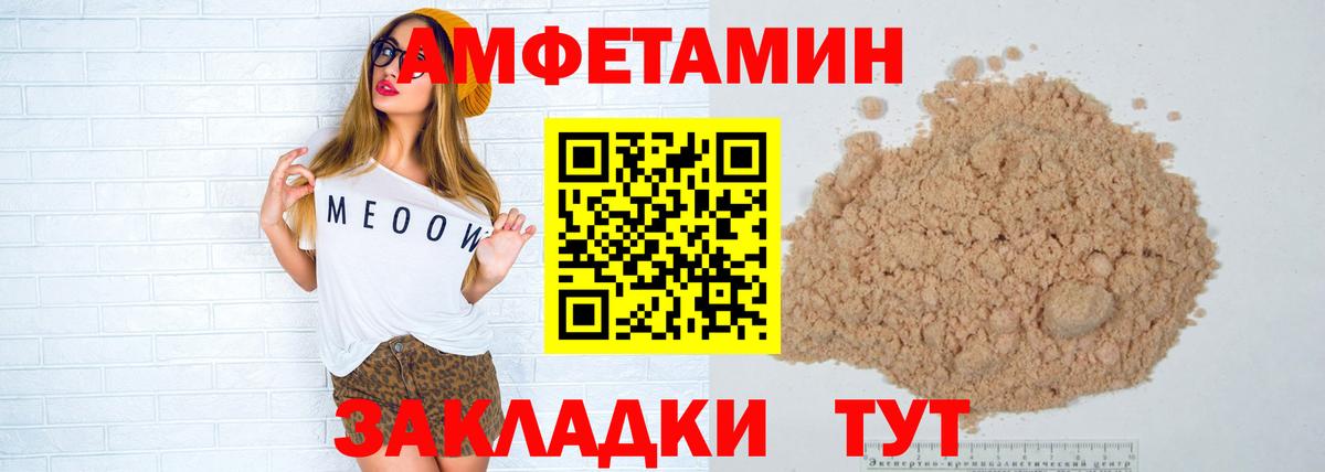Метамфетамин пудра  Вход с VPN  Пугачёв 