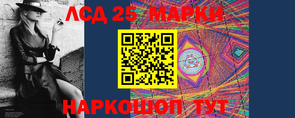 Марки 25I-NBOMe 1500мкг  Вход с VPN  Наркотические марки  Пугачёв 