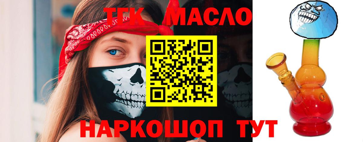 Пугачёв  ТГК Wax  Дистиллят ТГК концентрат  наркота  Вход с VPN 